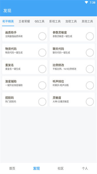 唯梦工具箱.apk