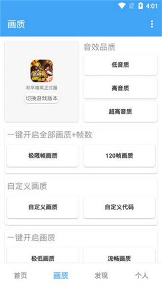 唯梦工具箱.apk