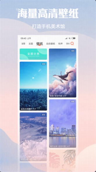 小米主题商店apk