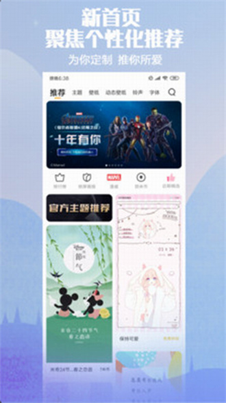 小米主题商店apk