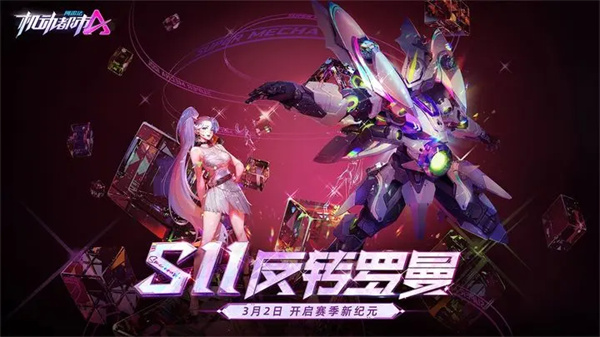 机动都市阿尔法网易版