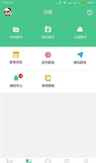 微小宝手机版app