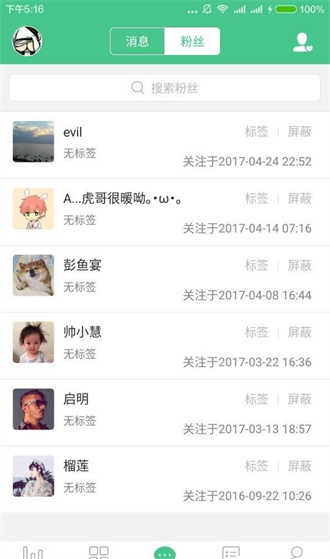 微小宝手机版app