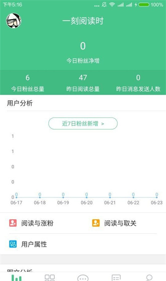 微小宝手机版app