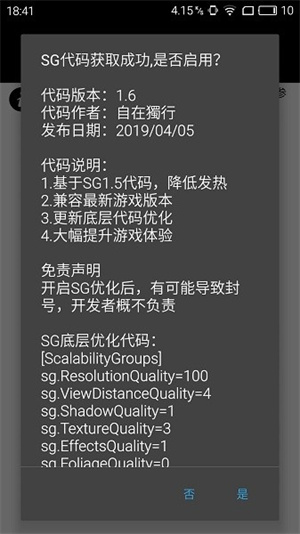 pubgtoolpro画质修改器