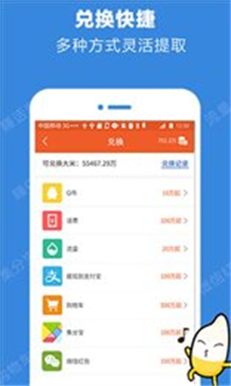 米赚手机赚钱app