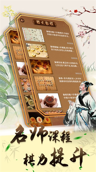 单机象棋