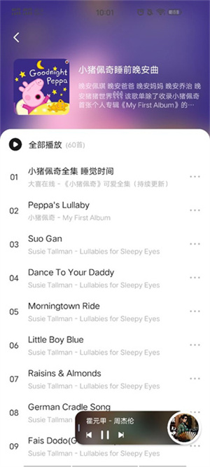 遇见音乐app最新版