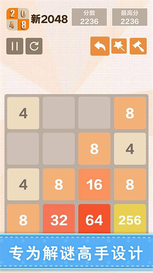 2048正版小游戏