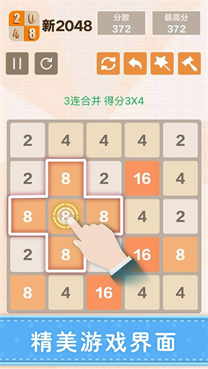 2048正版小游戏