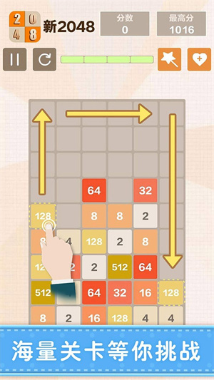 2048正版小游戏