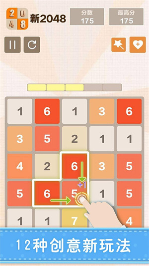 2048正版小游戏