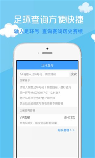 中鸽网直播网app