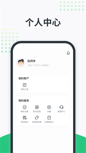 开课啦直播app