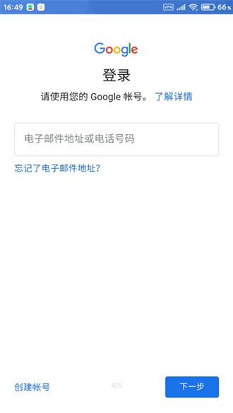 googleservicesframework.apk