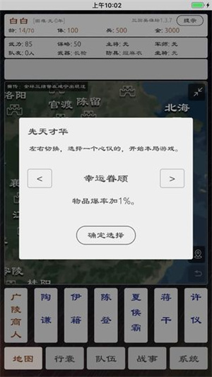 三国英雄坛无限金币