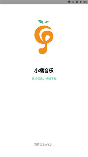 小橘音乐播放器