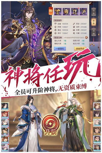 三国志幻想大陆九游版