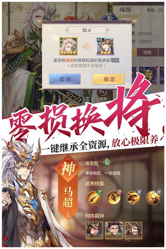 三国志幻想大陆九游版