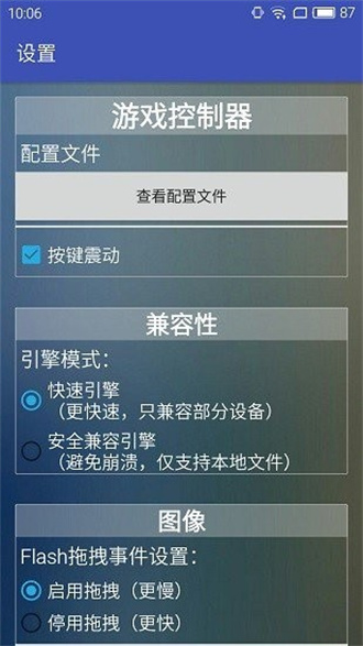 flash游戏播放器高级版