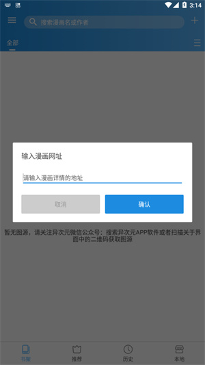 异次元动漫app正版