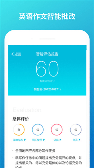 云班课APP