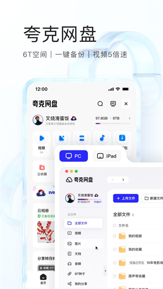 夸克高考志愿填报APP