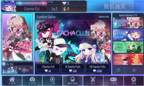 GACHA STAR加查之星最新版截图