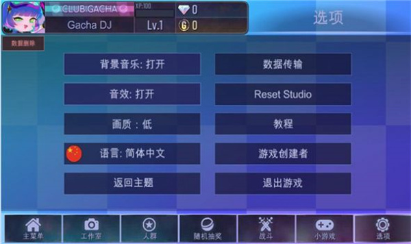 GACHA STAR加查之星最新版