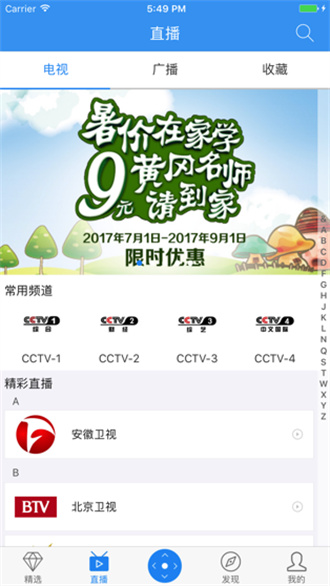 小象嗨tv