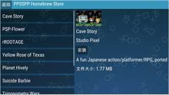 psp模拟器手机版