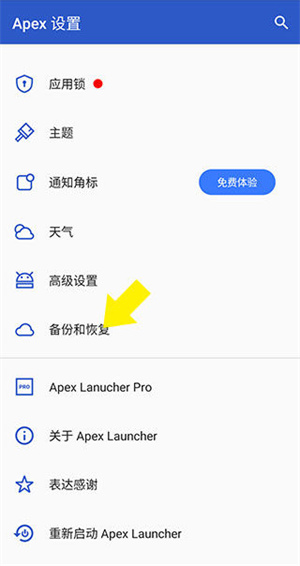 apex launcher