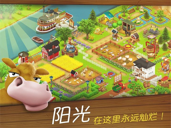 hayday最新版本截图