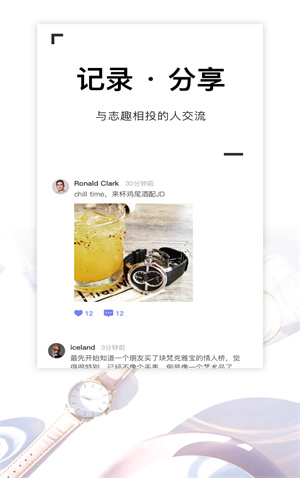 懂表帝APP最新版截图