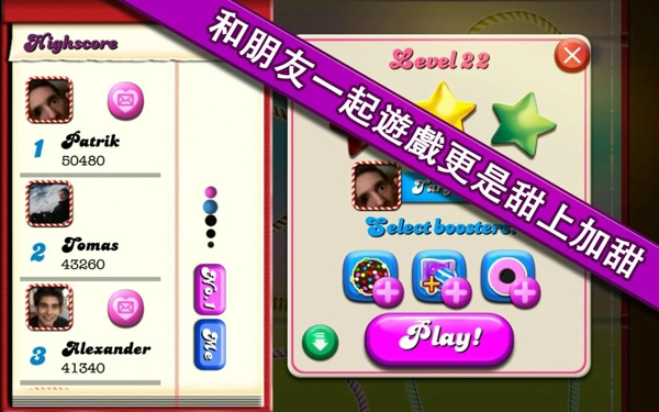 糖果粉碎传奇(Candy Crush Saga)