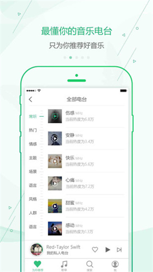 九酷音乐app最新