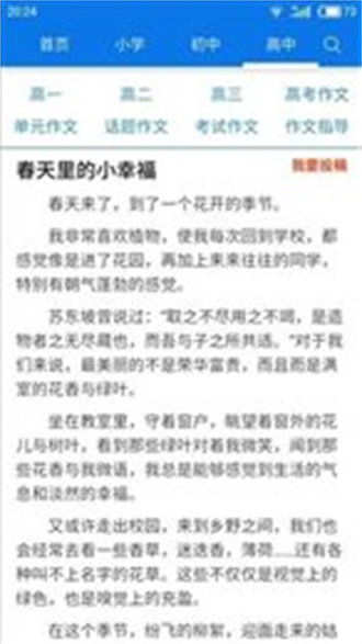 海棠小说网-免费网络小说阅读网下载