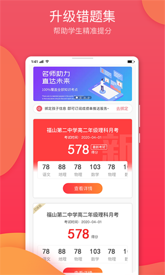 七天学堂成绩查询app