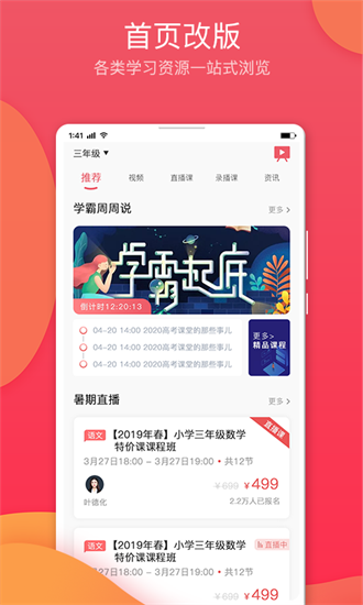 七天学堂成绩查询app