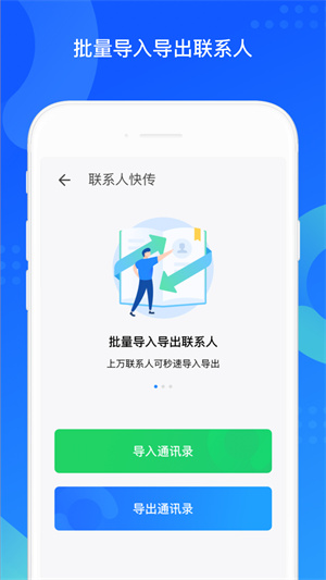 qq助手截图