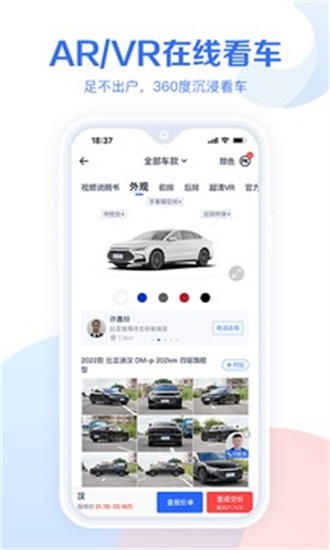 汽车报价大全APP免费