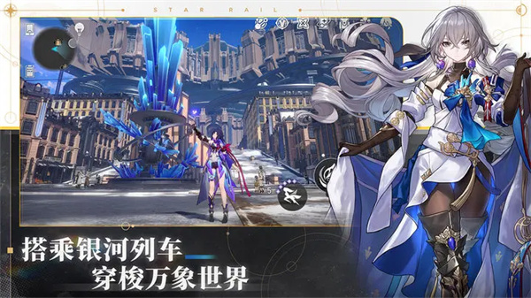 崩坏星穹铁道正版