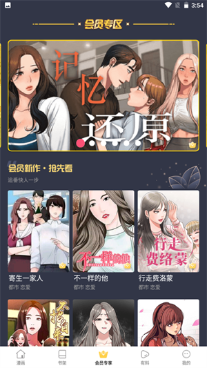 桃子漫画