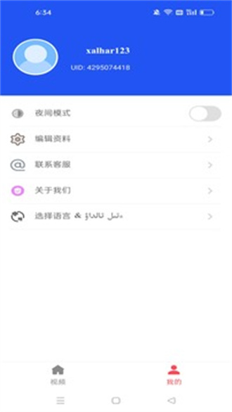 xalhar翻译app