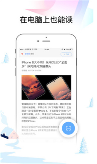 易读网app