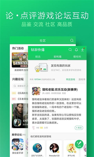 手游快报app免费下载