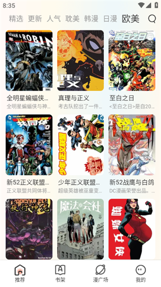 追漫大全漫画