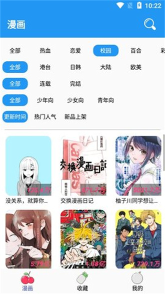 无限动漫网手机版