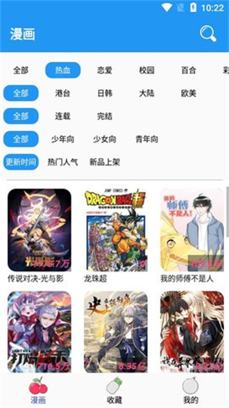 无限动漫网手机版