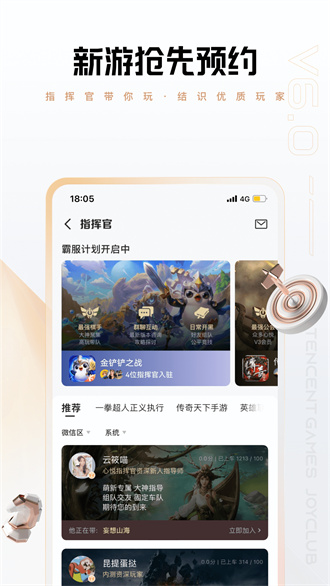 心悦俱乐部app截图